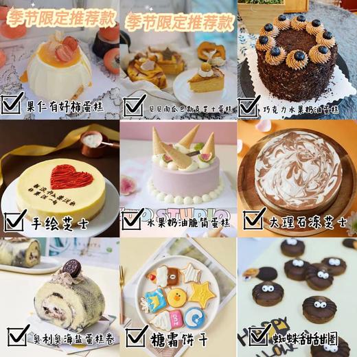 烘焙DIY体验课（勿拍，仅限体验课劵兑换） 商品图0