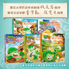 植物大战僵尸2武器秘密之妙语连珠成语漫画合集2 2022年版 7-10岁 笑江南 著 动漫卡通 商品缩略图1
