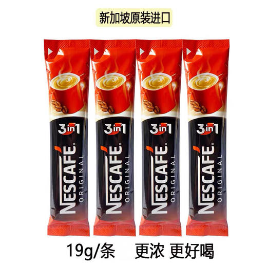 雀巢泰国3+1咖啡 速溶咖啡27条装 香浓三合一 商品图4
