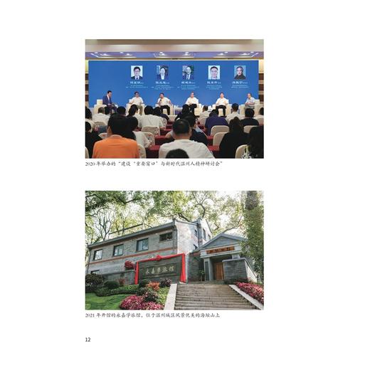 温州学二十年(2002-2022共2册)/著作提要/浙江大学出版社/方韶毅 温州大学温州学研究院/责编:韦丽娟 商品图1