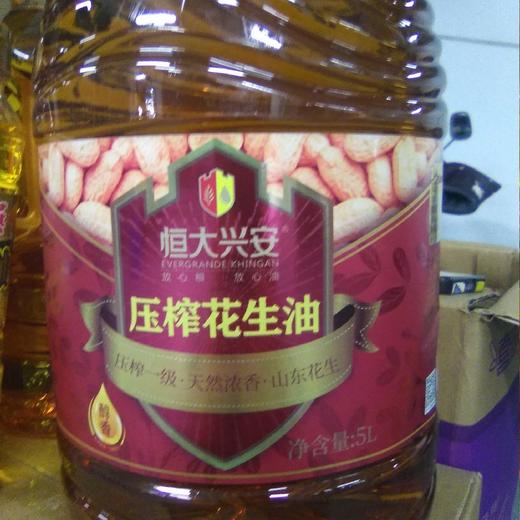 恒大兴安 压榨花生油 桶装 5L 商品图0