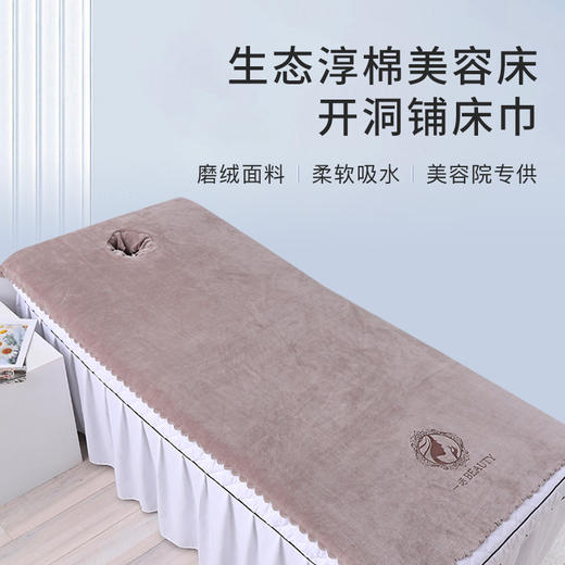 【美容院专供】生态淳棉美容床小洞巾 商品图1