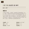 ⼤岭３粒 秋丽霞⽣酒 雄町 商品缩略图1