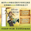 牧羊少年奇幻之旅小说+漫画两本套 追求梦想改变命运心理治愈寓言故事外国文学小说励志课外阅读书 商品缩略图0