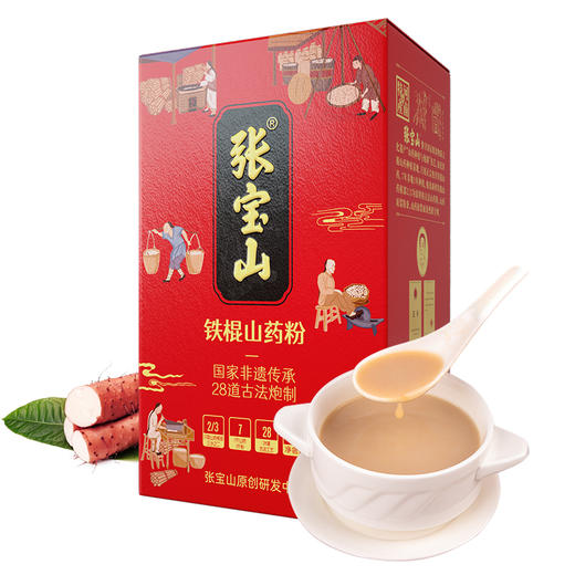 铁棍山药粉 秋冬滋补脾胃 15g*17袋/盒 商品图1