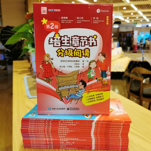 【小学4-6年级】培生章节书分级阅读·第2级（全15册） 商品图2