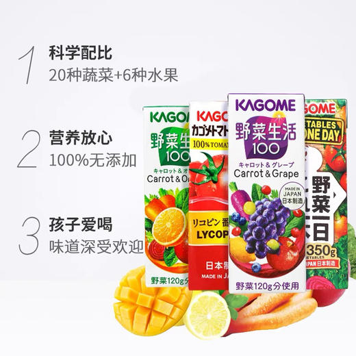 日本进口可果美kagome野菜生活果蔬汁每日野菜汁果汁 商品图2