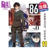 【中商原版】轻小说 86 不存在的地域 Ep.11 Dies passionis 安里アサト 台版轻小说 角川出版 商品缩略图0