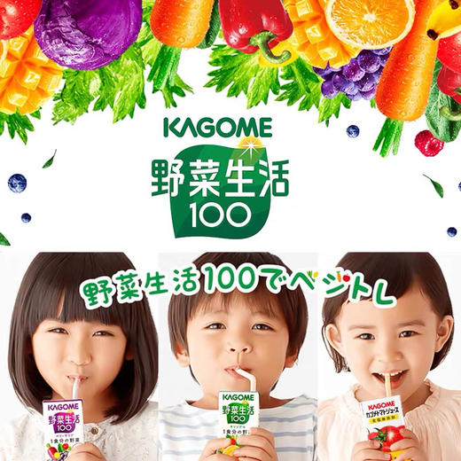 日本进口可果美kagome野菜生活果蔬汁每日野菜汁果汁 商品图1