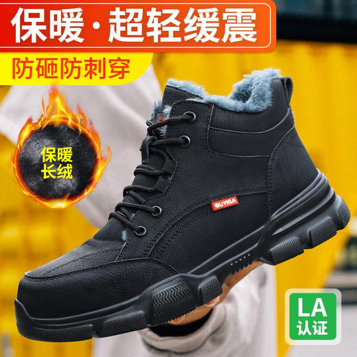 热销冬新品加绒超轻劳保鞋防砸防刺劳保鞋男安全鞋防护鞋 商品图0
