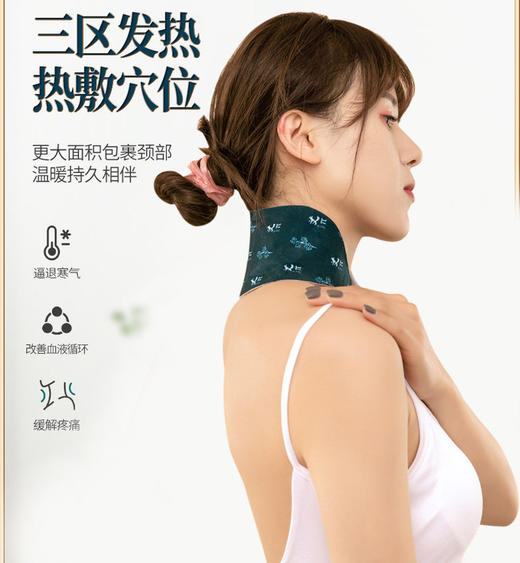 【限时折扣】艾草护颈贴颈椎热敷贴3片*2盒 商品图1