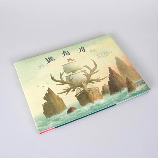 鹿角舟 商品图1