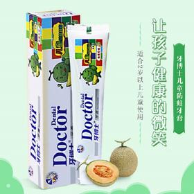 牙博士儿童防蛀牙膏（哈密瓜味）50g