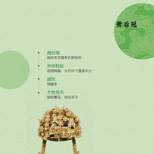 《听！国宝在说话》（全4册） 商品图8