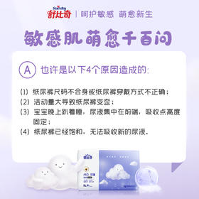 纸尿裤侧漏的原因