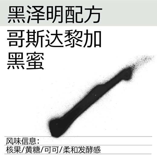 （双11专享2件装）黑泽明 手冲咖啡豆200g*2件 商品图1