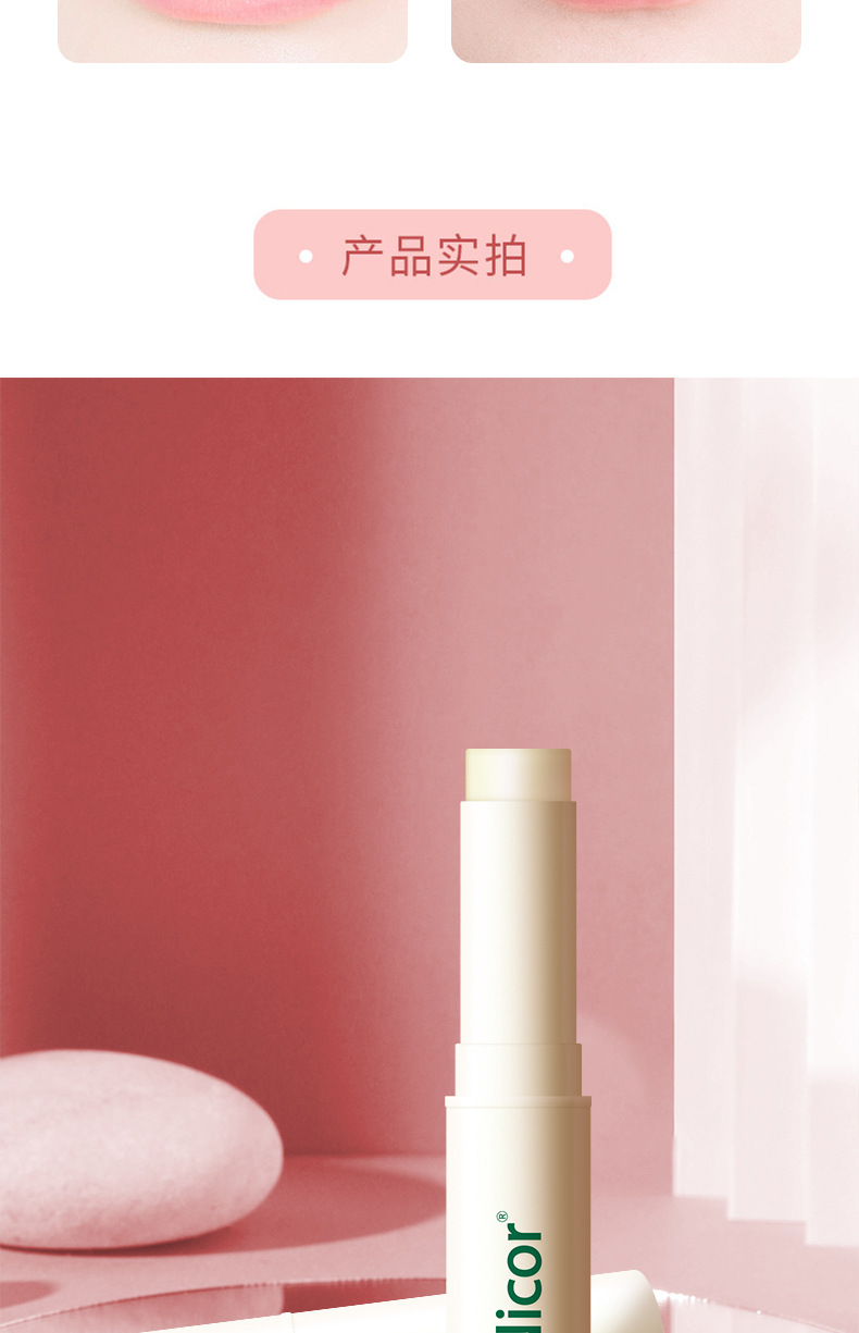 凡士林水嫩润唇膏详情2_15.jpg