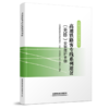 《铁路道岔安装维护手册》丛书 共8册，已出版6册 商品缩略图3