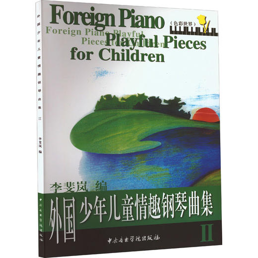 外国少年儿童情趣钢琴曲集 2 商品图0