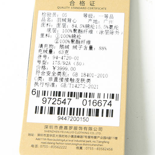 YvesFigarau伊夫·费嘉罗羽绒背心944720 商品图8