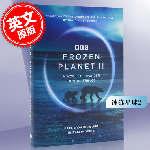 冰冻星球2大卫·爱登堡 BBC Earth星球系列 英文原版 Frozen Planet II 商品图0