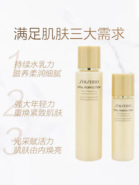 Shiseido/资生堂悦薇水乳（中样套装）珀翡滋润水乳75ml+30ml旅行装