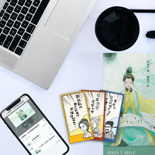 宋词群星闪耀时 商品图6