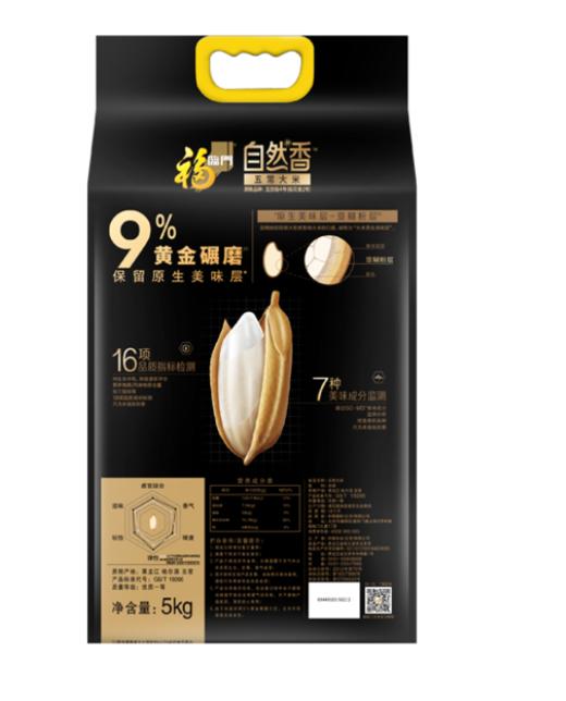 【亚欧超市】福临门自然香稻花香大米5kg/袋 商品图1