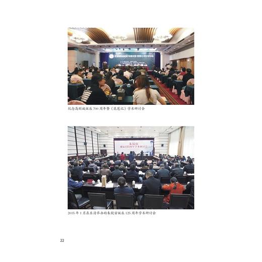 温州学二十年(2002-2022共2册)/著作提要/浙江大学出版社/方韶毅 温州大学温州学研究院/责编:韦丽娟 商品图2