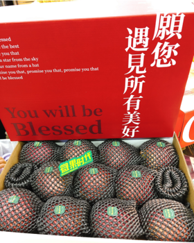 遇见所有美好苹果礼盒(拼团）