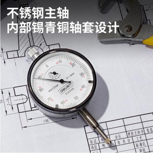 得力专业级百分表 商品图2