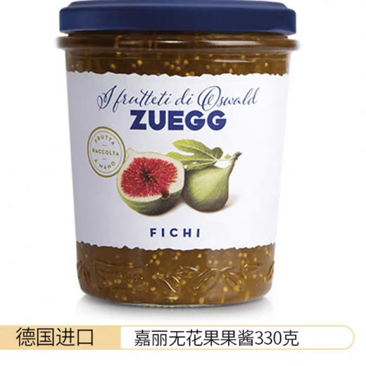 德国进口zuegg嘉丽草莓果酱蓝莓酱早餐夹面包涂抹吐司酱0脂无蔗糖 商品图0