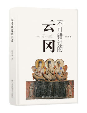 云冈石窟，与你相约