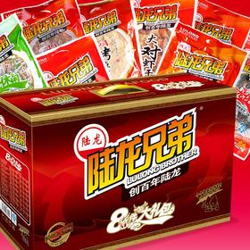 8555陆龙兄弟2.95kg 8件大礼包