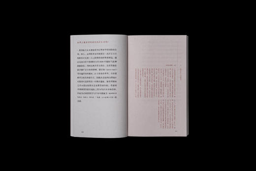 日本漆文化史 / 漆艺史话 / 漆·亚洲血液 套装3册 商品图6
