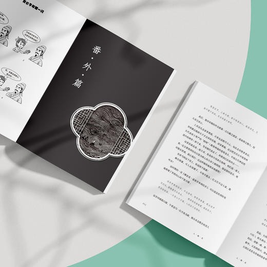 宋词群星闪耀时 商品图5