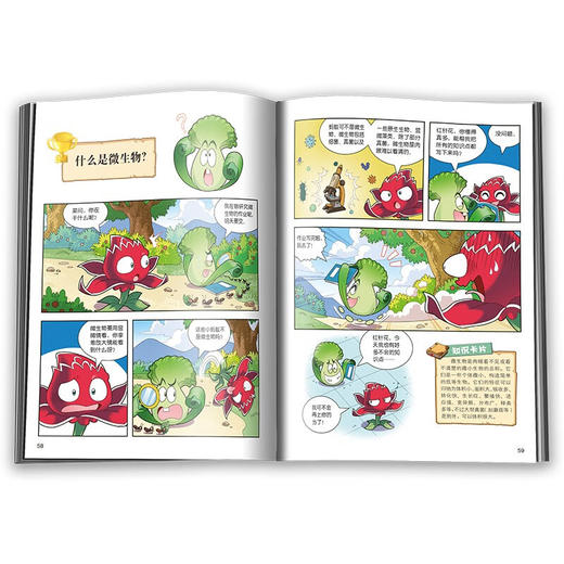 植物大战僵尸2武器秘密之你问我答科学漫画 微观世界卷 7-10岁 笑江南 著 动漫卡通 商品图3