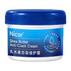 「买一送一！到手两盒装」Nicor乳木果倍护霜 手足美容护肤防冻霜滋润保湿防冻膏 商品缩略图4
