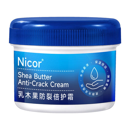 「买一送一！到手两盒装」Nicor乳木果倍护霜 手足美容护肤防冻霜滋润保湿防冻膏 商品图4