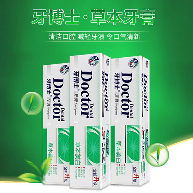 牙博士草本美白牙膏180g