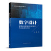 数字设计 建筑结构智能设计的技术、方法及应用开发 商品缩略图0