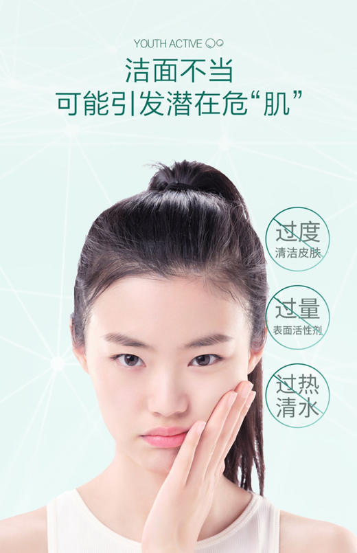 百雀羚帧颜氨基酸洗面奶温和清洁泡沫洁面乳100g 正装 商品图2