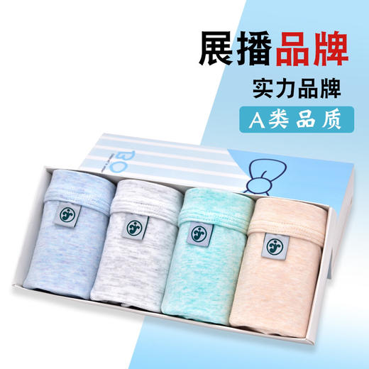 【男童成长内裤】儿童内裤男孩平角裤全棉4条装男宝宝透气吸湿小童中大童青少年四角裤纯棉莫代尔男生幼儿园中小学生内衣短裤头 商品图0