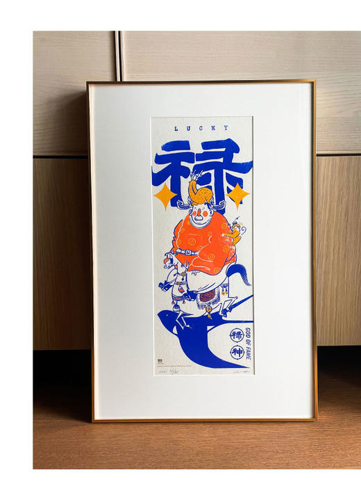 OMG系列手工限量版画-禄神LUCKY 商品图1