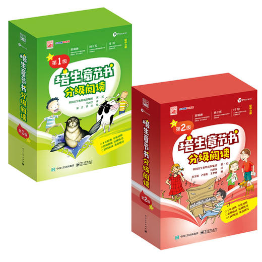 【套装1-2级】培生章节书分级阅读·第1级（全14册）+培生章节书分级阅读·第2级（全15册） 商品图0