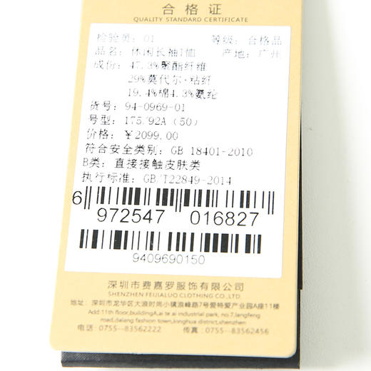 YvesFigarau伊夫·费嘉罗秋冬新款休闲长袖T恤940969 商品图7