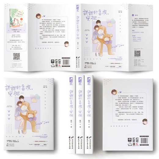 甜甜的喜欢,安排 商品图0