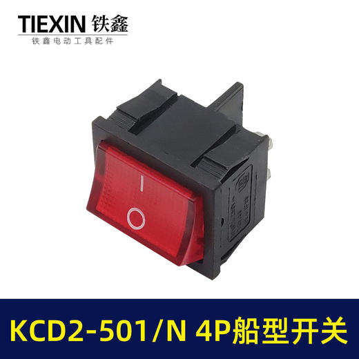 【货号02591】 KCD2-501/N 4P红色带灯 220V船型开关清洗机洗车机开关 商品图2
