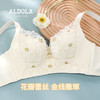 雅黛丽内衣女小胸聚拢显大蕾丝性感文胸无钢圈亲肤透气调整型胸罩 商品缩略图3