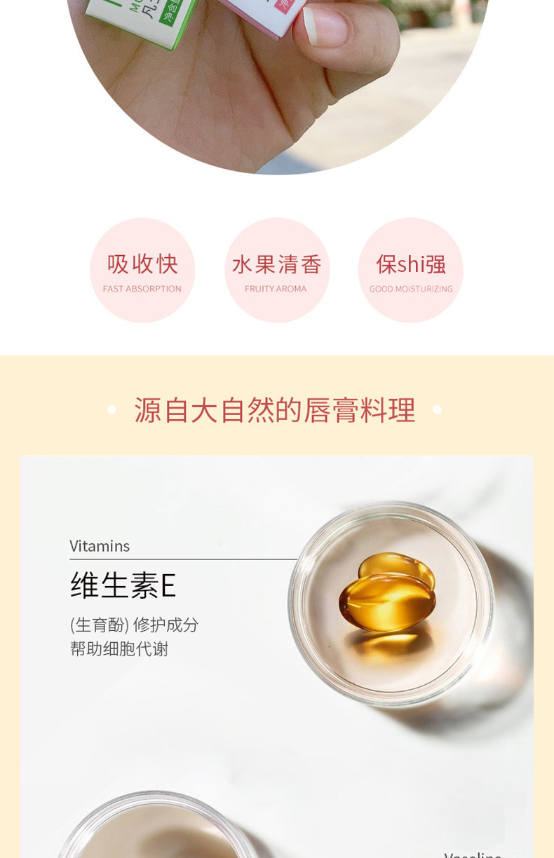 凡士林水嫩润唇膏详情2_13.jpg